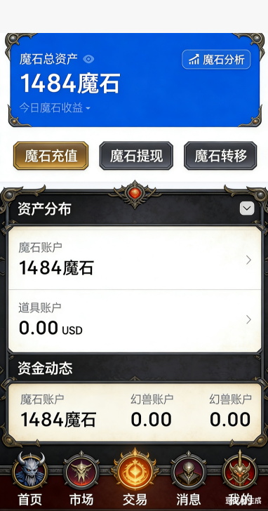 魔域私服野外PK对战画面