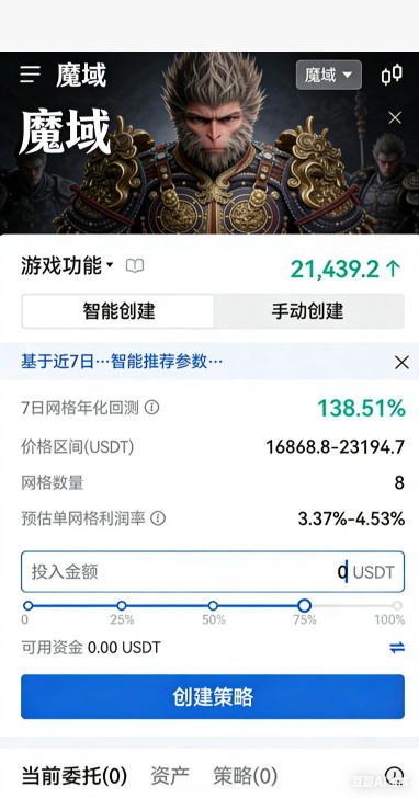 魔域私服副本装备掉落